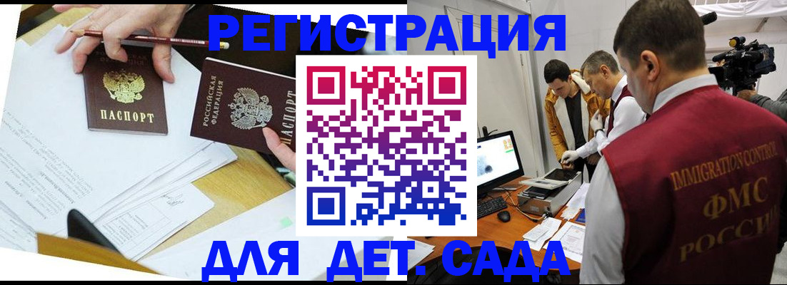 прописка для военкомата в Аксае