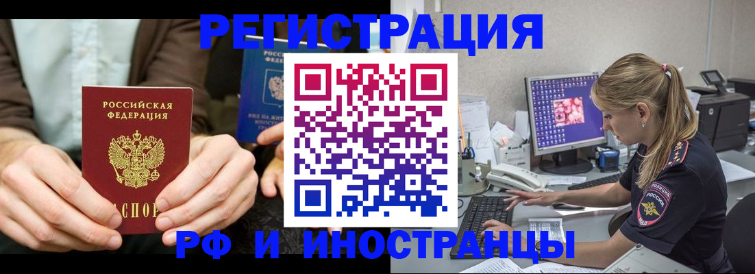 прописка от собственника в Аксае