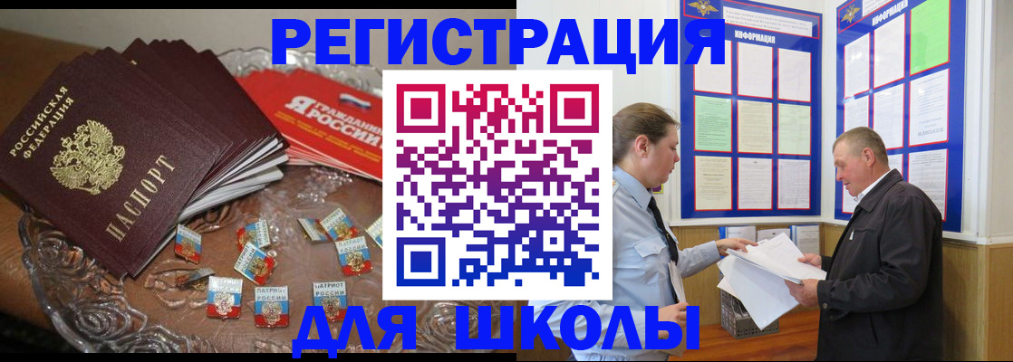 регистрация в Аксае