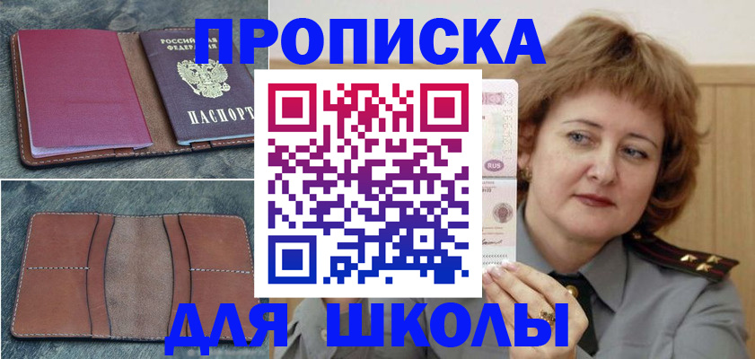 временная регистрация 2025 в Аксае