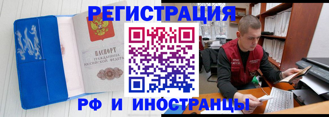 прописка для кредита в Аксае